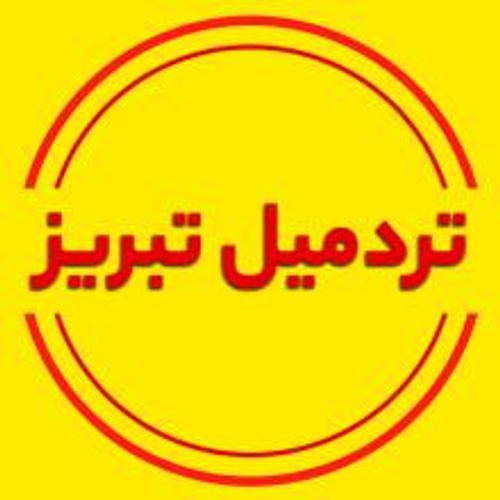 فروشگاه تردمیل تبریز