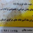 برنج ایرانی ناب شمال  جلالی  گلستان  گرگان  

 0911_961_1075