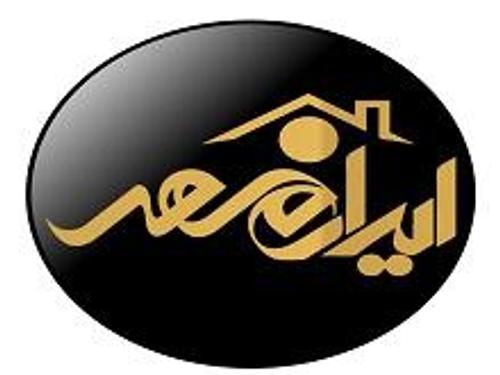 املاک ایرانمهر