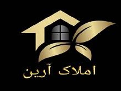املاک آرین