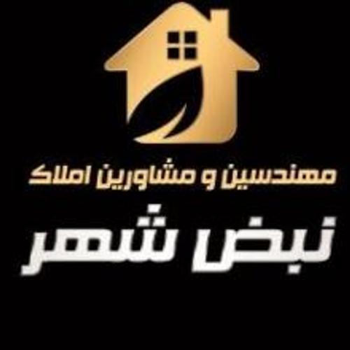 املاک نبض شهر