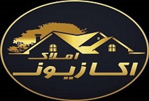 املاک اکازیون