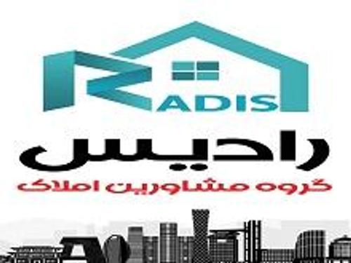 املاک رادیس