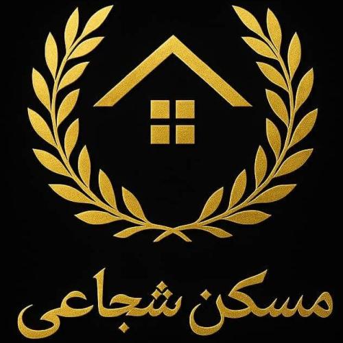 مسکن شجاعی