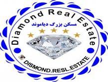 مسکن بزرگ دیاموند
