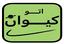 shop-logo