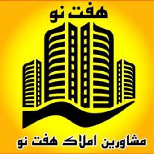 املاک هفت نو