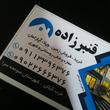 قنبرزاده