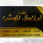 املاک آرامش