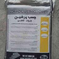 چسب هبلکس و بلوک سبک