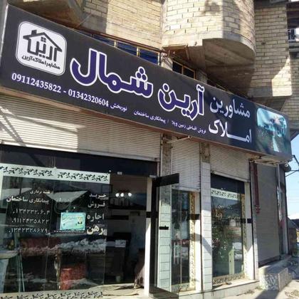 املاک ارین