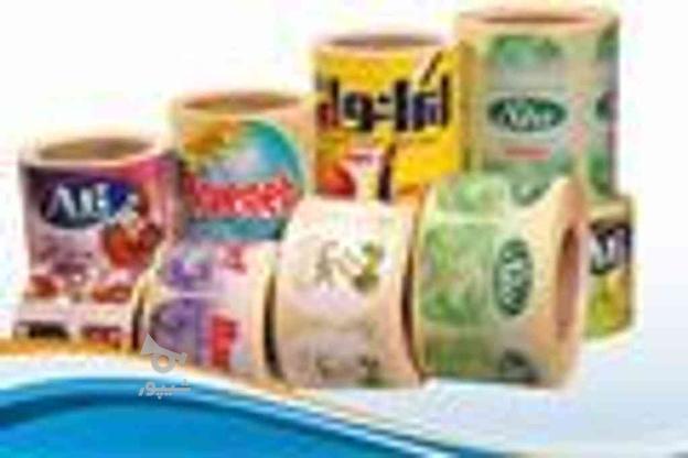 لیبلopp،لیبلcpp،اسلیو شیرینگ،انواع لیبل کاغذی،لیبل متالایز در گروه خرید و فروش خدمات و کسب و کار در تهران در شیپور-عکس1