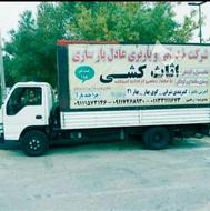 شرکت خدماتی باربری و اثاث کشی عادل بار ساری