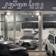 نمایشگاه اتومبیل رویا موتور